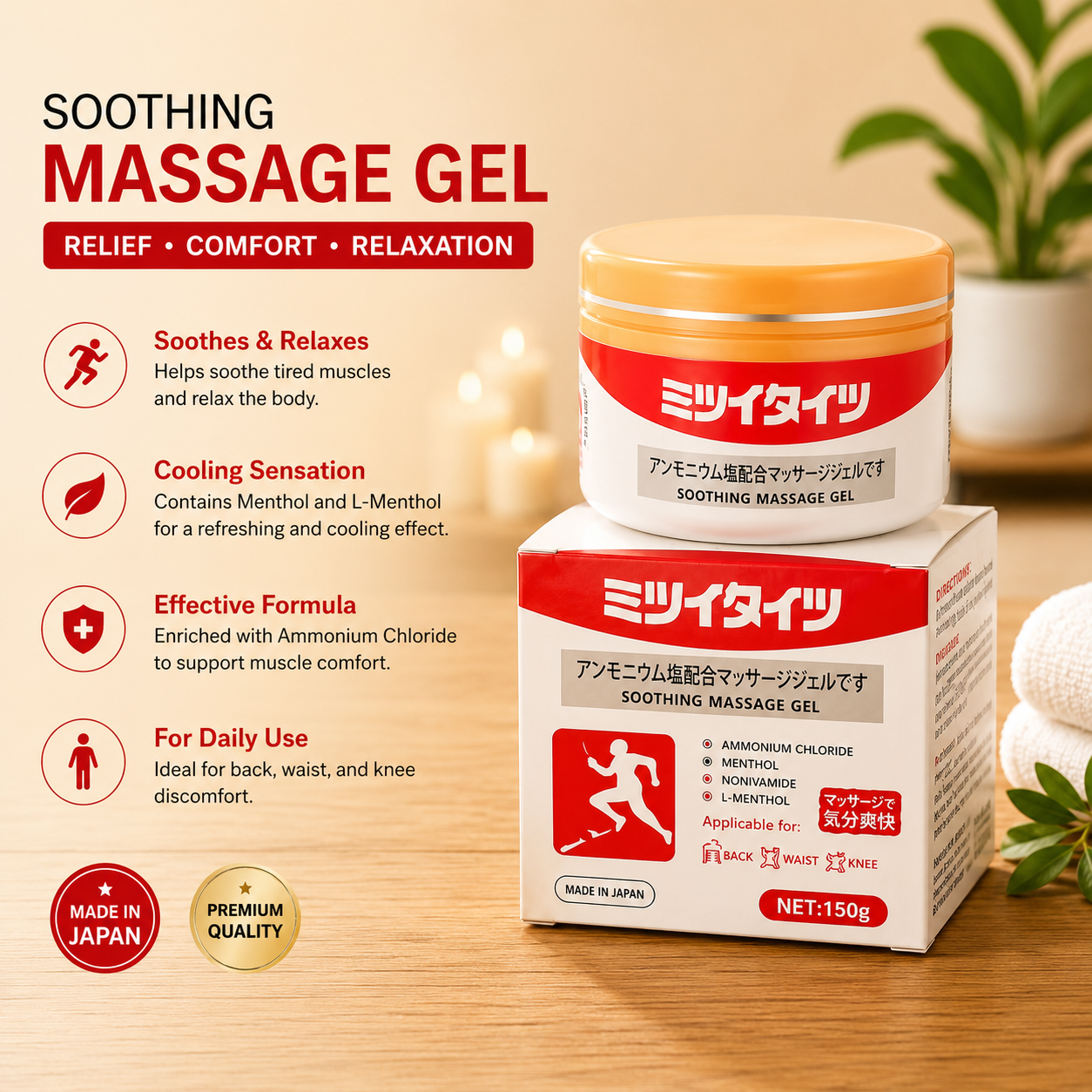 Japanese Soothing Massage Balm – Cooling Pain Relief Gel for Muscle & Joint Comfort (150g)